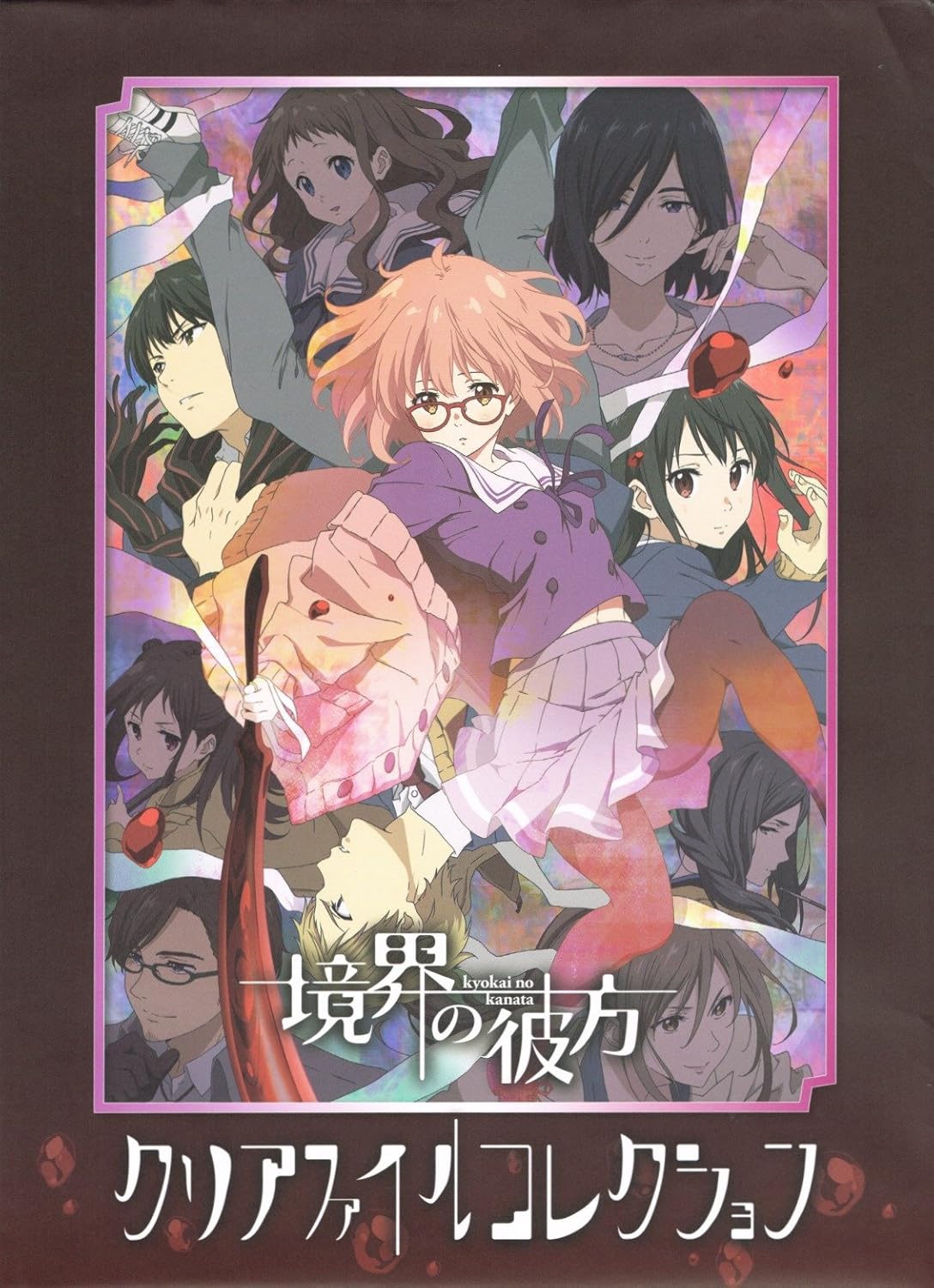 Amazon 境界の彼方 クリアファイルコレクション 新堂愛 アニメ 萌えグッズ 通販