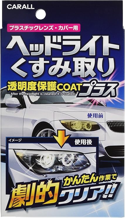 Amazon カーオール Carall ヘッドライトクリーナー ヘッドライトくすみ取り透明度保護coatプラス プラスチックレンズ カバー用 70 カーシャンプー ボディクリーナー 車 バイク