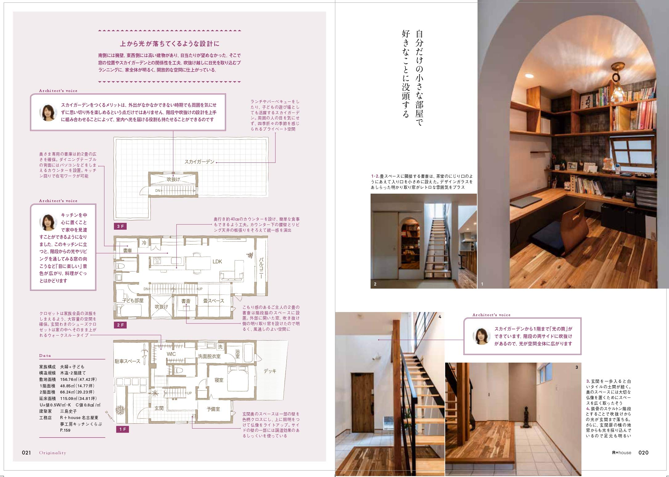 暮らしやすい家づくりのアイデア100 21 エクスナレッジムック R Houseネットワーク 本 通販 Amazon