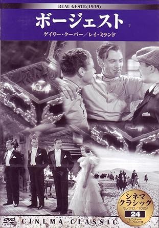 Amazon Co Jp シネマクラシック ボージェスト Dvd Dvd ブルーレイ 洋画