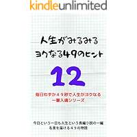 jinnseiga: mainiti (sakurasinnsyo) (Japanese Edition) book cover