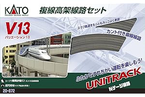 Kato USA Model Train Products N V13 UNITRACK Double Track Elevated Loop Set