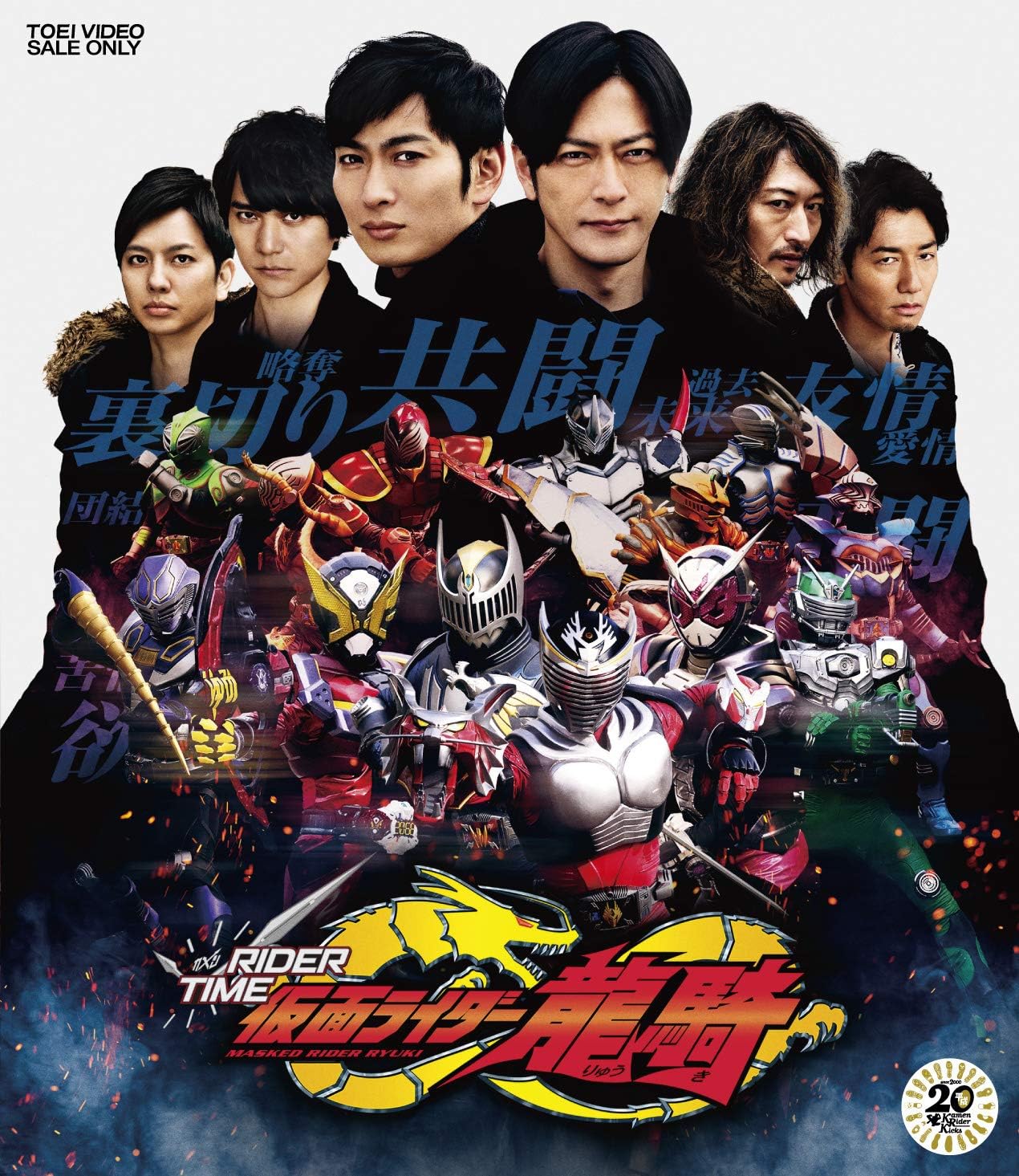 Amazon Co Jp 仮面ライダージオウ スピンオフ Rider Time 仮面ライダー龍騎 Blu Ray Dvd ブルーレイ 須賀貴匡 松田悟志 高野八誠 一條俊 弓削智久 萩野崇 柴﨑貴行