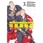 The Ghost in the Shell: The Human Algorithm 1