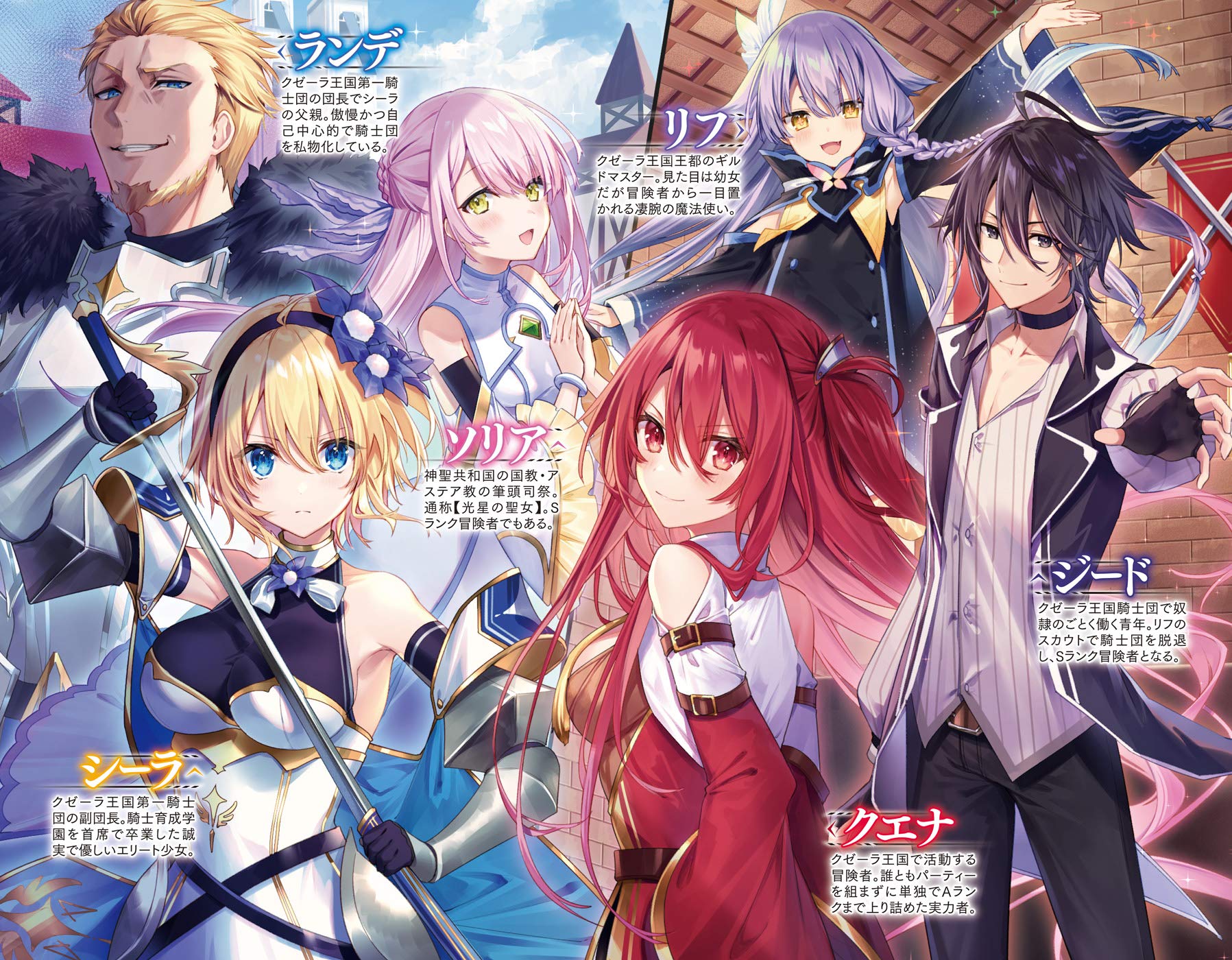 Amazon Com ブラックな騎士団の奴隷がホワイトな冒険者ギルドに引き抜かれてsランクになりました 1 オーバーラップ文庫 Libros