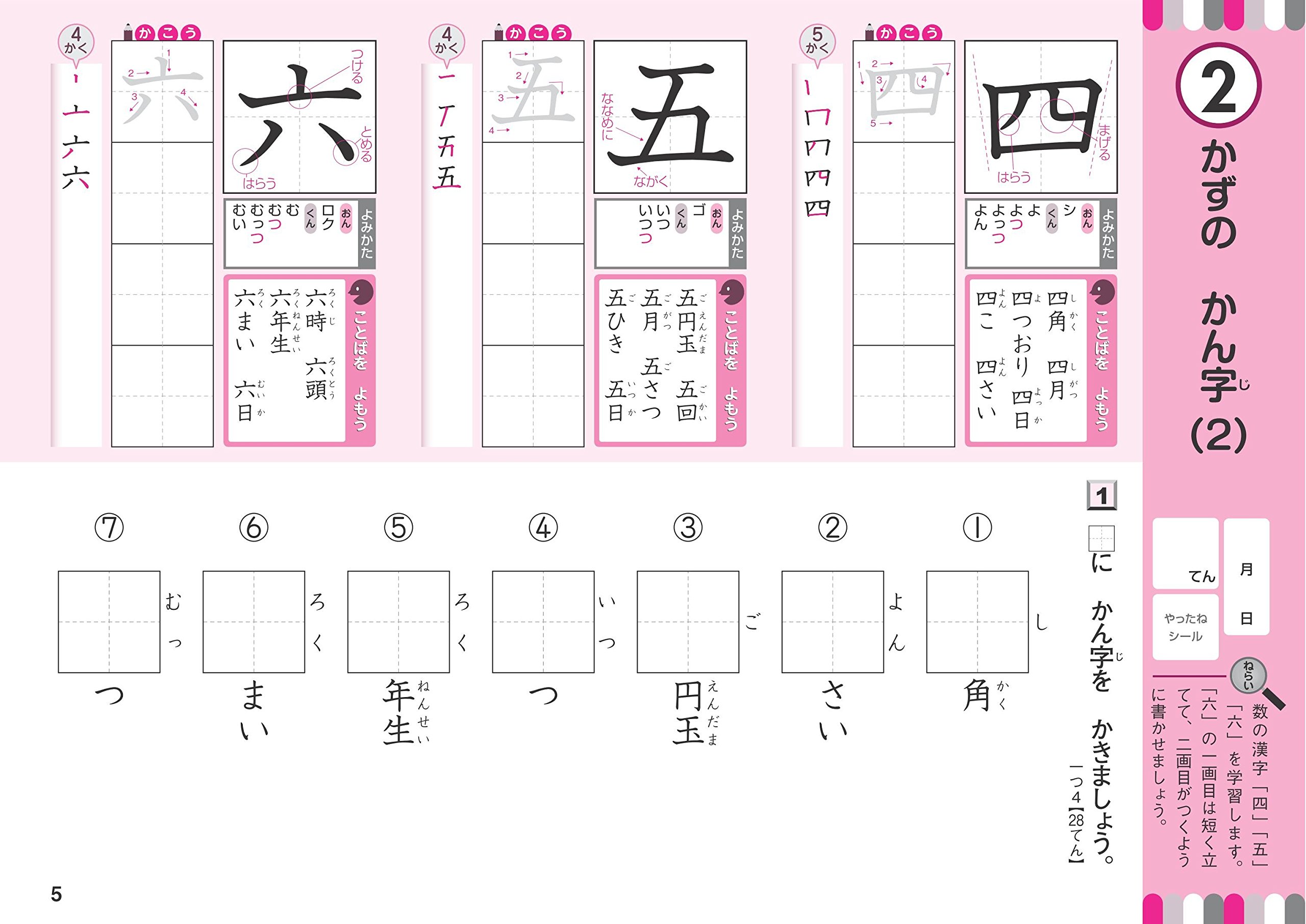 小学1年のかん字 毎日のドリル 学研教育出版 本 通販 Amazon