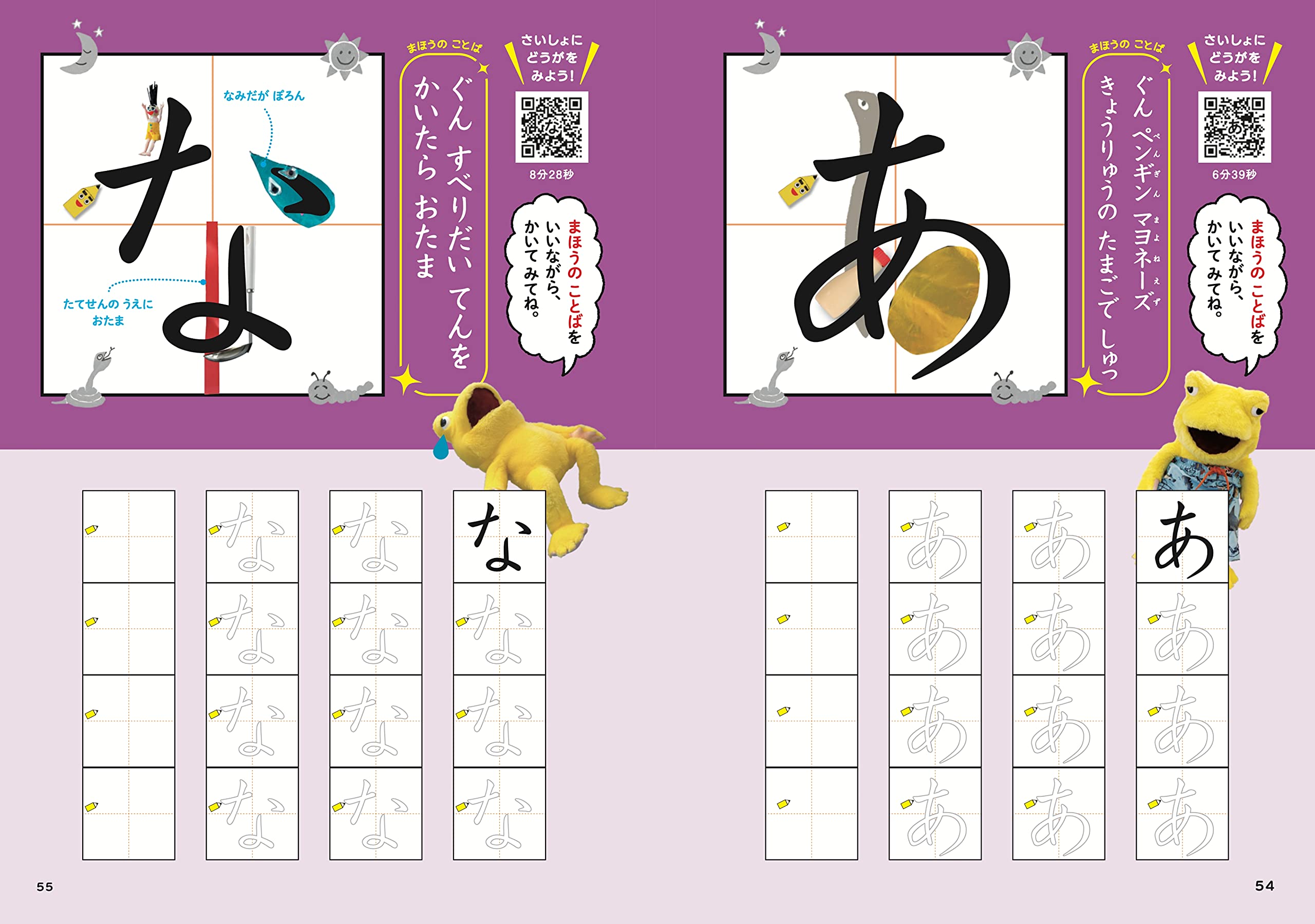 動画でおぼえちゃうドリル 笑えるひらがな 小学館クリエイティブ単行本 立石美津子 本 通販 Amazon