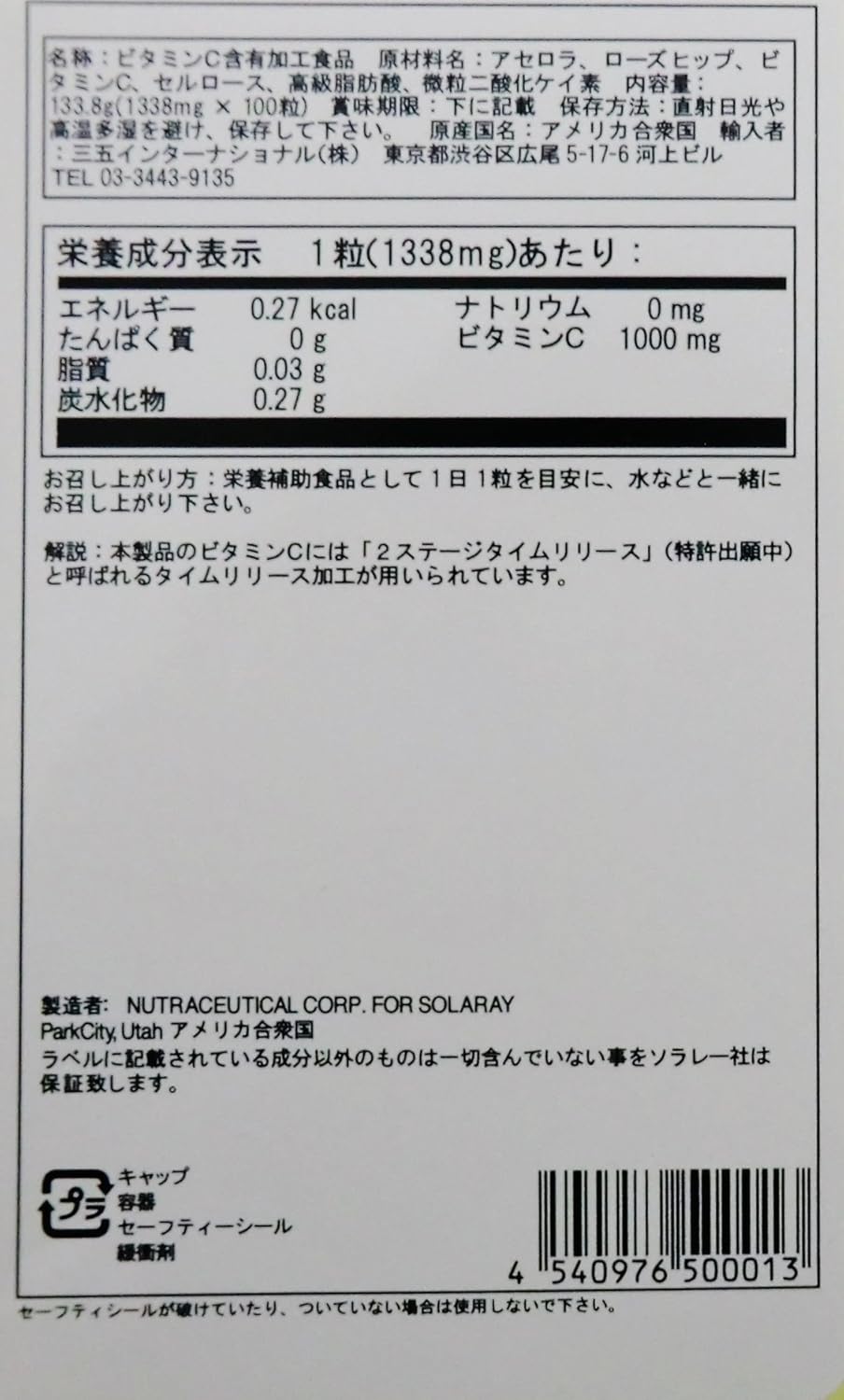 Amazon ソラレー ビタミンc 2ステージタイムリリースタブレット Solaray ソラレー ドラッグストア