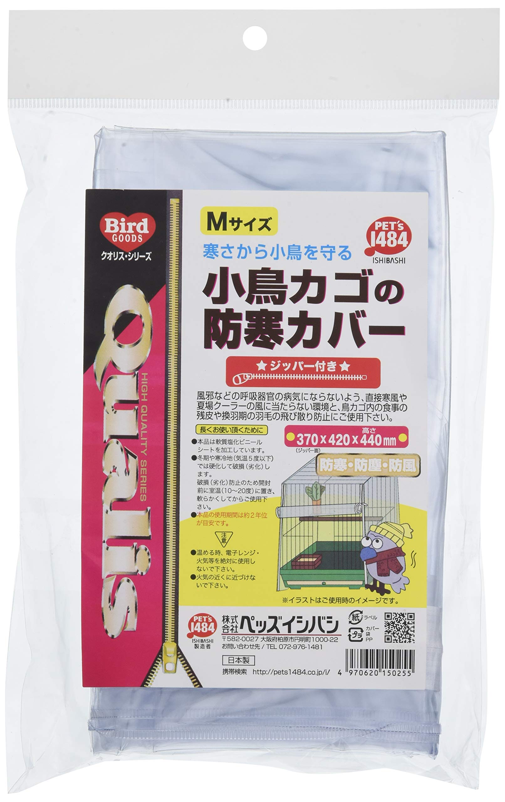 クオリス 小鳥カゴの防寒カバー ジッパー付き M サイズ商品画像