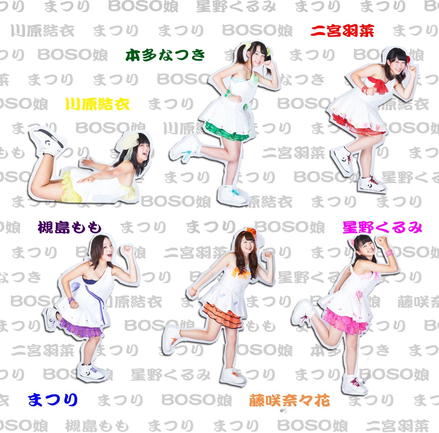 まつり Boso娘 J Pop ミュージック Amazon