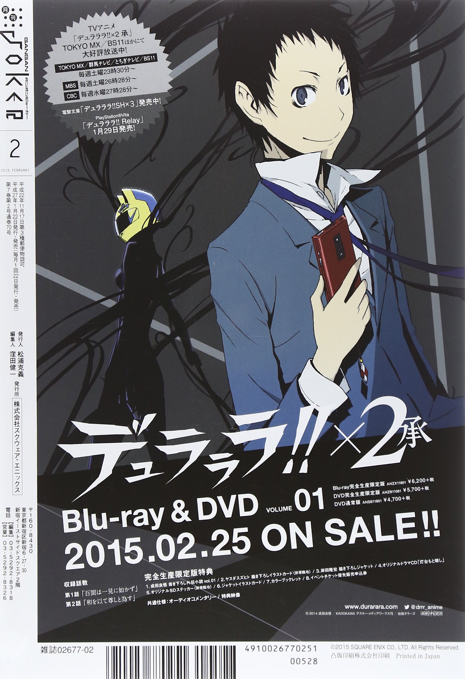 Amazon Com Gangan Joker Japanese Manga Magazine February 15 Issue Japanese Edition Feb 2 Gangan Joker Libros