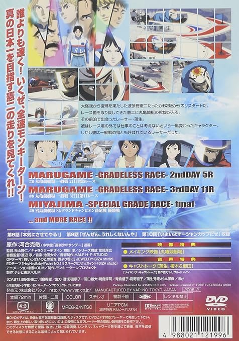 Amazon Com モンキーターンv 第3節 Dvd Movies Tv