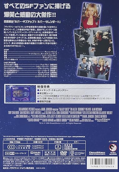 Amazon ギャラクシー クエスト Dvd 映画