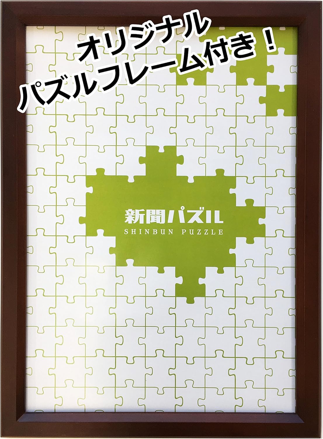 Amazon お誕生日新聞 古希祝い プレゼント 生まれた日の新聞 パズル オーダーメイド フレーム付 立体パズル おもちゃ Amazon お誕生日新聞 古希祝い プレゼント 生まれた日の新聞 パズル オーダーメイド フレーム付 立体パズル おもちゃ