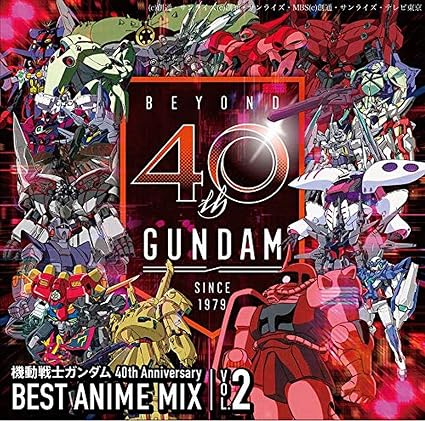 Amazon 機動戦士ガンダム 40th Anniversary Best Anime Mix Vol 2 特典なし ヴァリアス アニメ 音楽