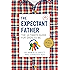 The Expectant Father: The Ultimate Guide for Dads-to-Be
