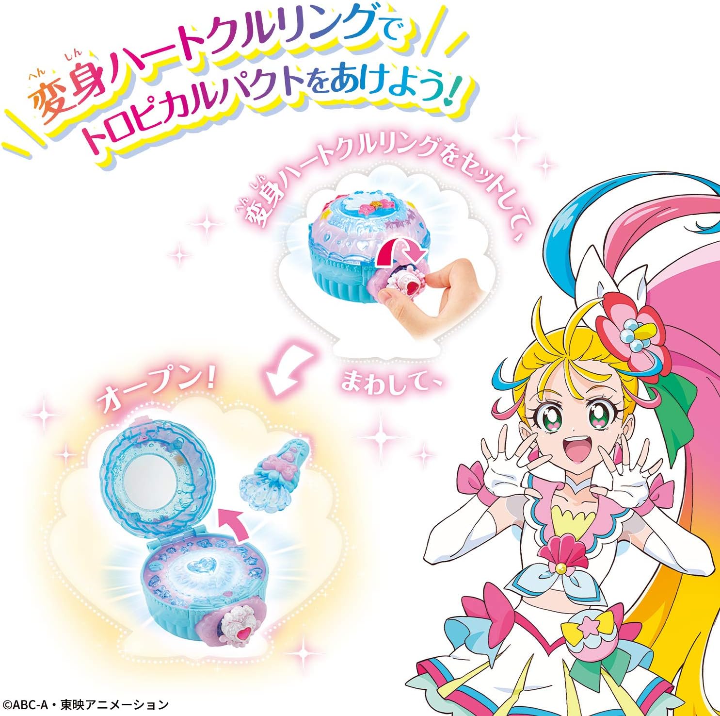 Amazon トロピカル ジュ プリキュア メイクアップ変身 トロピカルパクト スペシャルセット 変身アクセサリー おもちゃ
