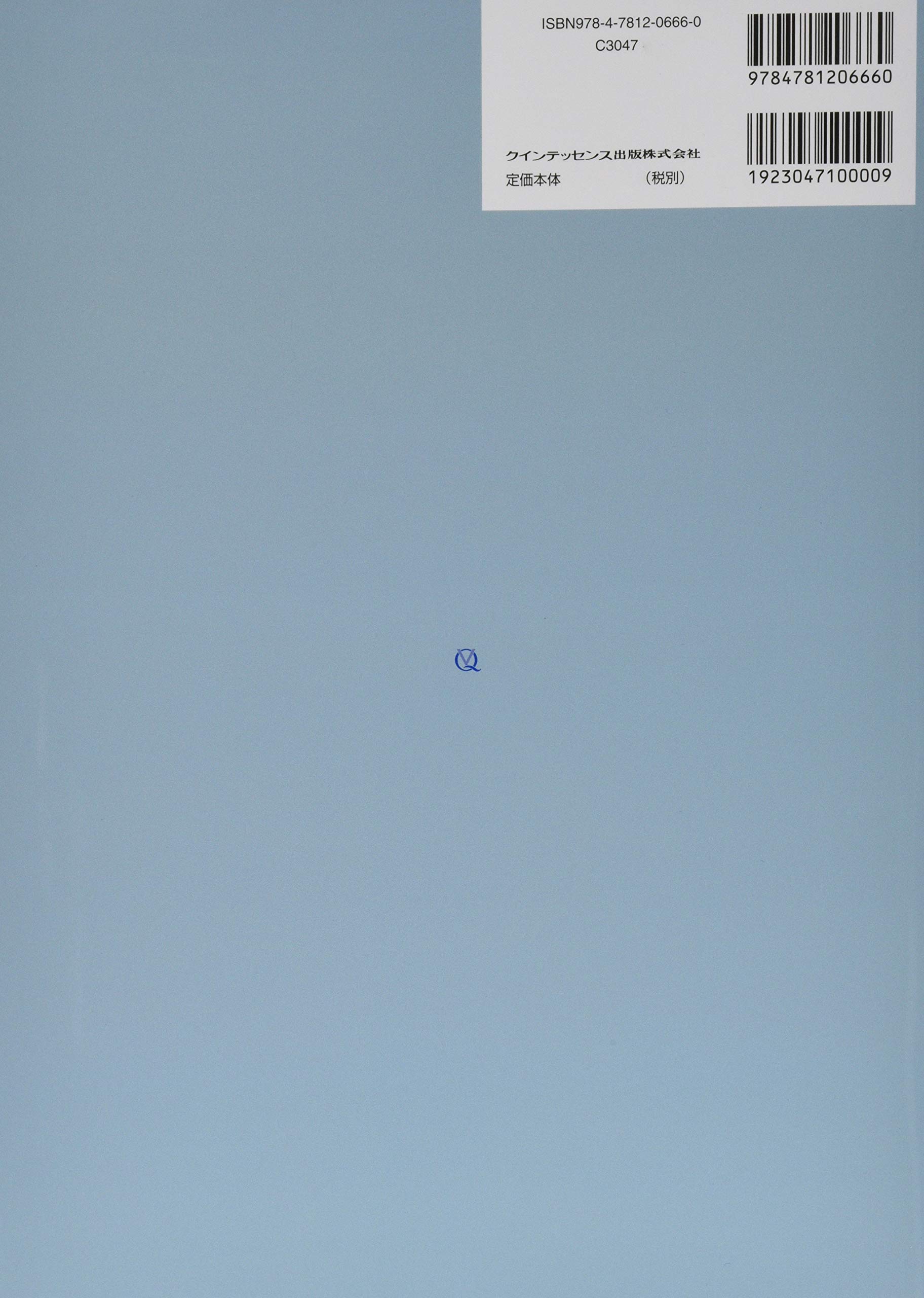 必ず上達 矯正臨床 必ず上達シリーズ 中島 稔博 本 通販 Amazon