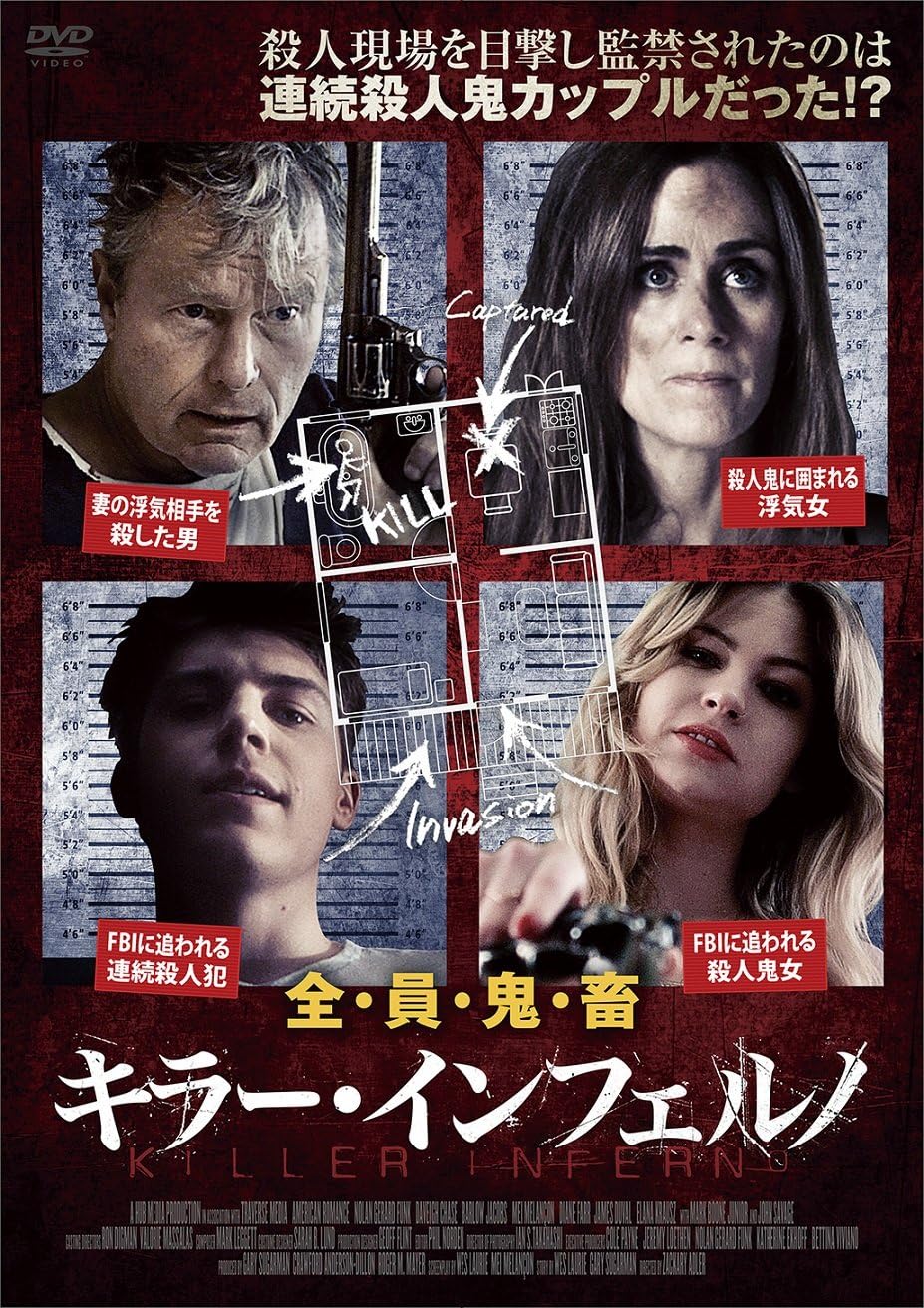 キラー インフェルノ Dvd 映画 Amazon キラー インフェルノ Dvd 映画 Amazon