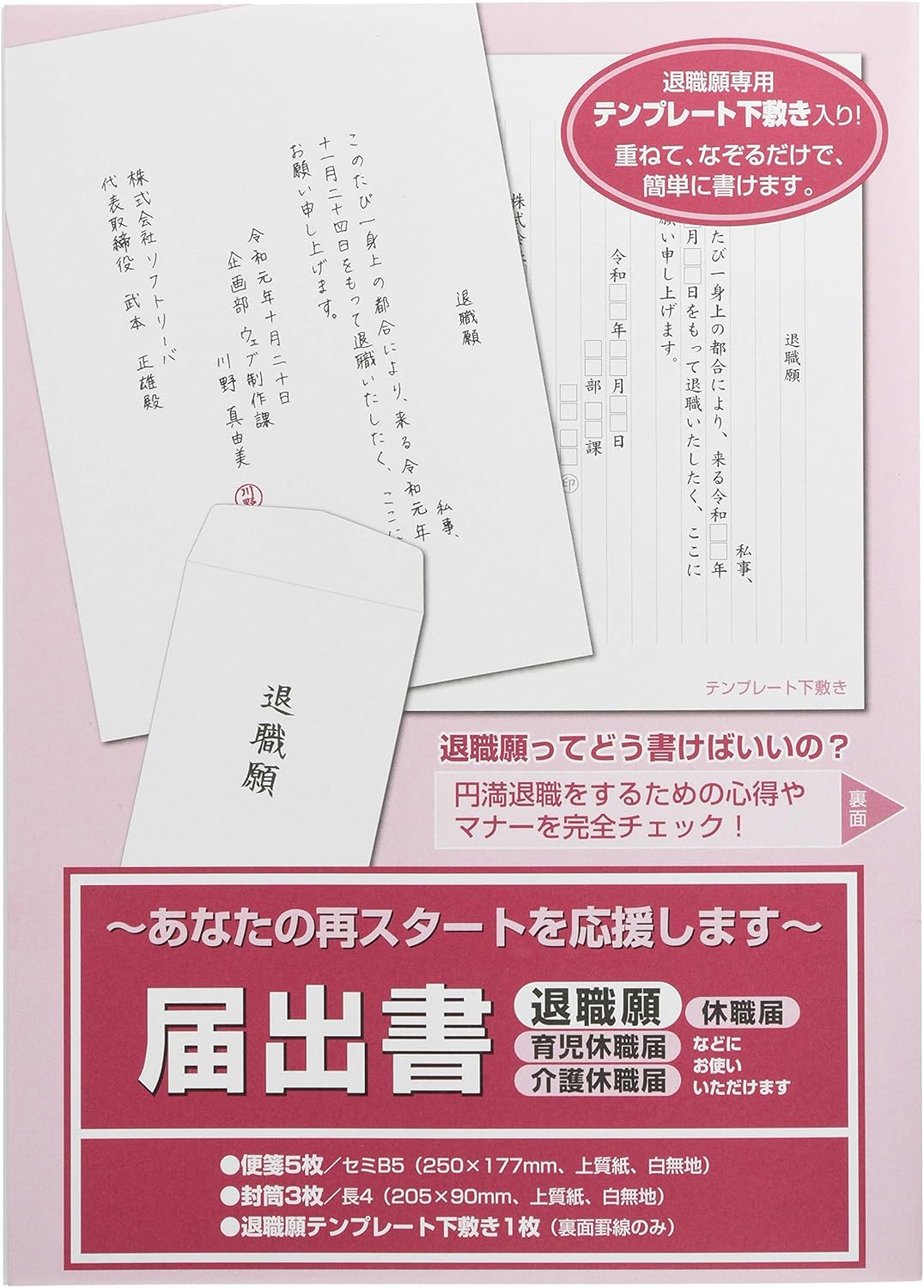 Amazon ササガワ タカ印 届出書セット 5冊 40 500 履歴書 各種人事用書類 文房具 オフィス用品