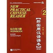 New Practical Chinese Reader Vol. 2 Textbook (2nd Edition
