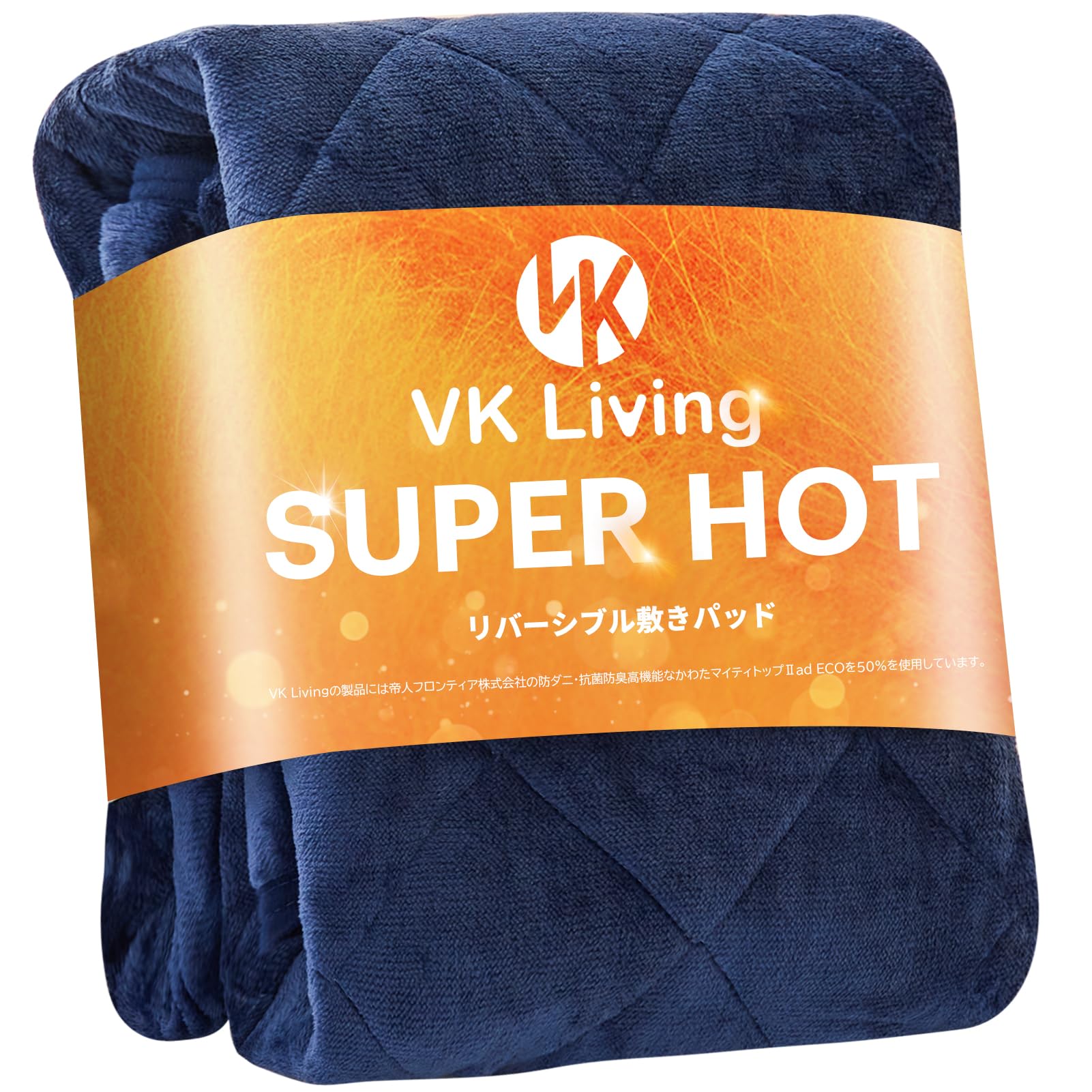 VK Living 敷きパッド シングル リバーシブル 冬 【SUPER HOT】 シーツ 帝人TEIJIN中綿 あったか しきぱっと フランネル 24時間持続制菌消臭 オールシーズンで使える 静電気防止 速暖 洗える 防ダニ 100×200cm ネイビー商品画像