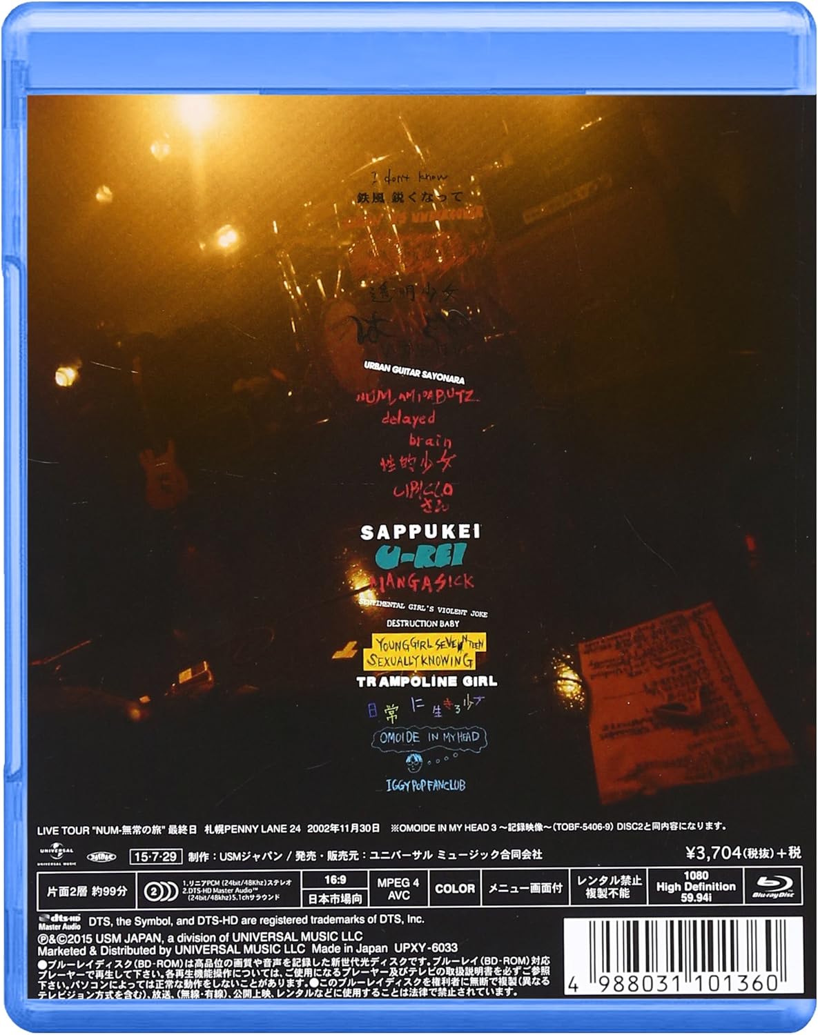 Amazon Co Jp サッポロomoide In My Head状態 Blu Ray Dvd ブルーレイ Number Girl Number Girl