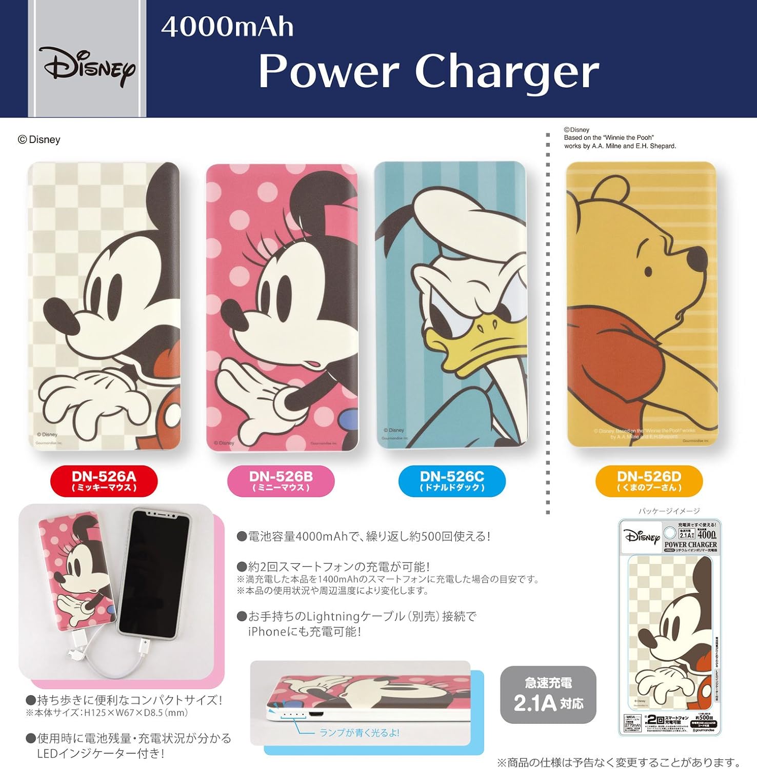 Amazon グルマンディーズ ディズニーキャラクター 4000mah Usb出力リチウムイオンポリマー充電器 2 1a ミニーマウス Dn 526b 家電 カメラ オンライン通販