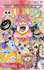 ONE PIECE 99巻