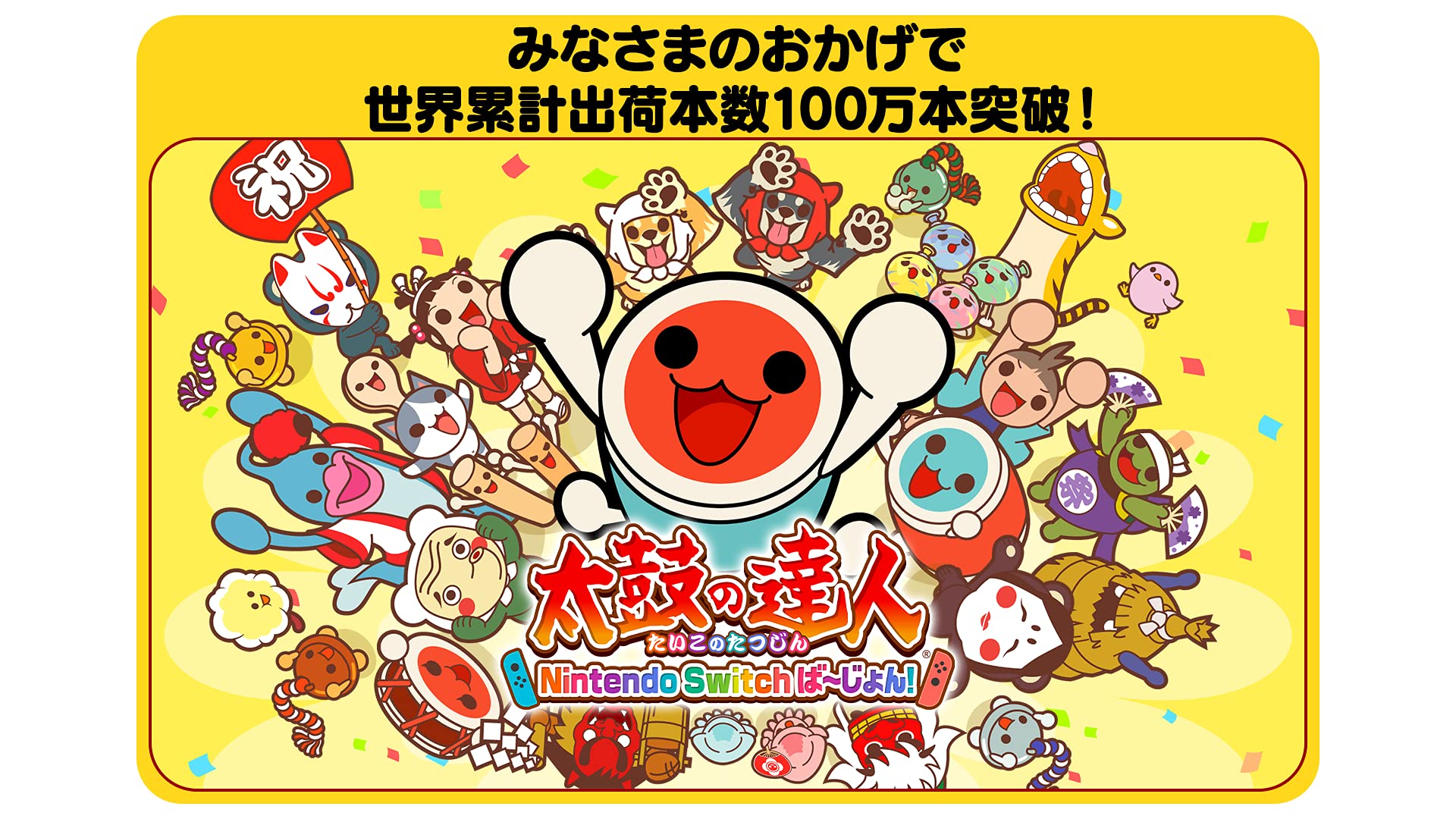Mua 太鼓の達人 Nintendo Switchば~じょん! trên Amazon Nhật chính