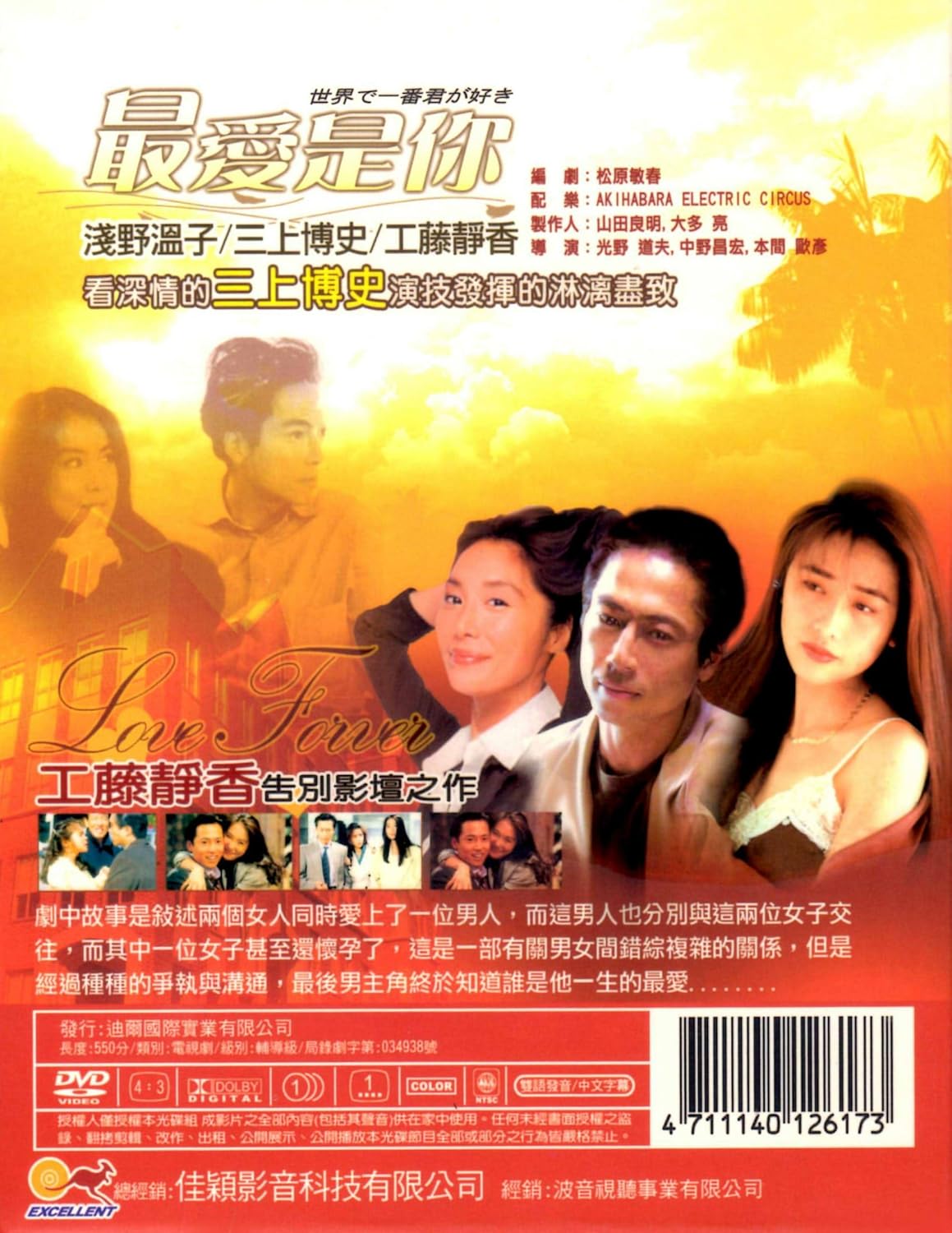 Amazon Co Jp 世界で一番君が好き 最愛是你 全11話 Dvd Box 音声 日本語 中国語 字幕 中国語 リージョンフリー 簡易パッケージ 台湾盤 Dvd ブルーレイ