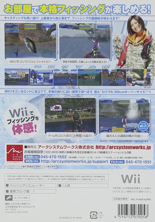Amazon バスフィッシングwii ロクマル伝説 ゲームソフト Amazon バスフィッシングwii ロクマル伝説 ゲームソフト
