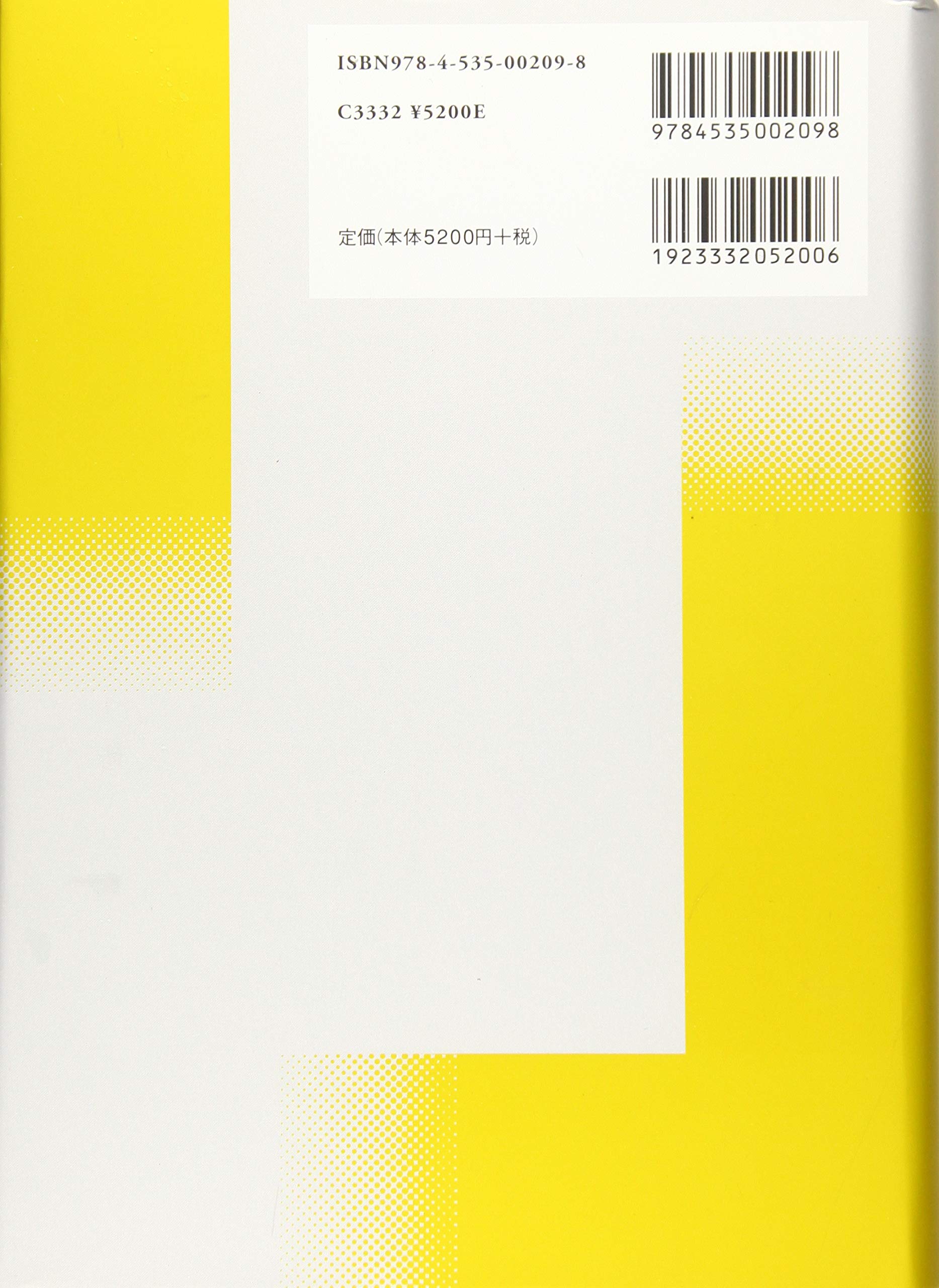 コンメンタール民事訴訟法4 第2版 第2編 第4章 第179条 第242条 秋山幹男 伊藤眞 垣内秀介 加藤新太郎 高田裕成 福田剛久 山本和彦 本 通販 Amazon