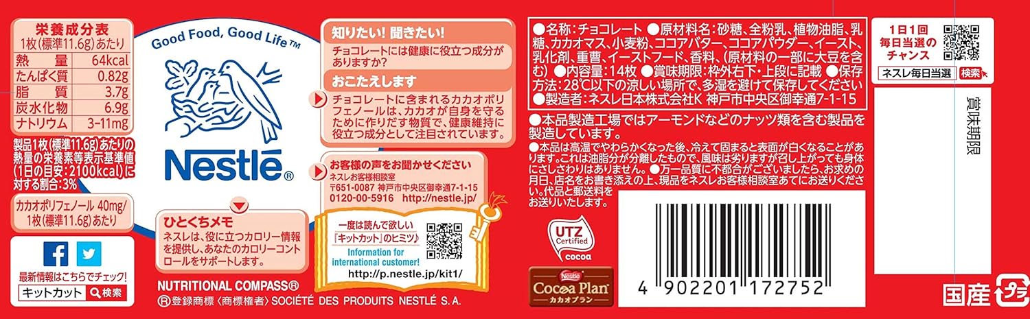 ネスレ キットカットミニ ハロウィンパック 14枚 キットカット チョコレート菓子 通販 Amazon