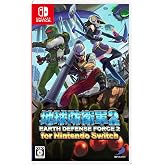Earth Defense Force 2 for Nintendo Switch
