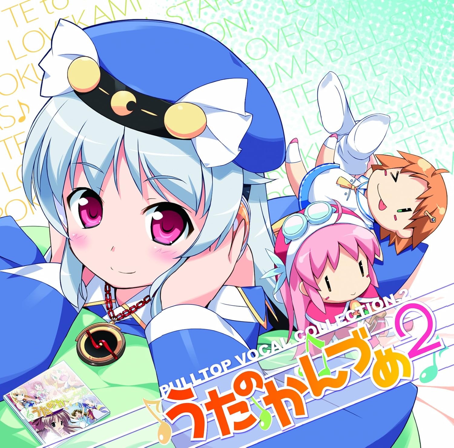 Amazon Co Jp Pulltop Vocal Collection2 うたのかんづめ2 ソフトウェア
