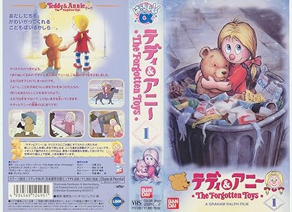 Amazon Co Jp テディ アニー 1 Vhs 江原正士 弥生みつき ジェームス スティーブンソン ビデオ