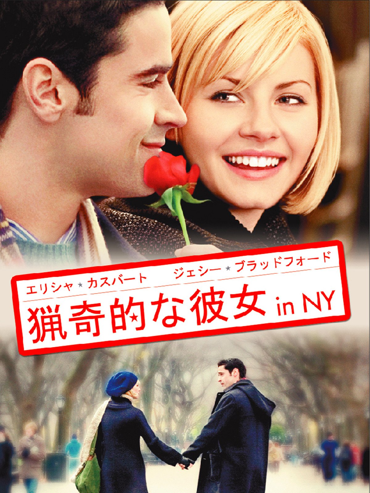 猟奇 的 な 彼女 ドラマ 猟奇 的 な 彼女 ドラマ