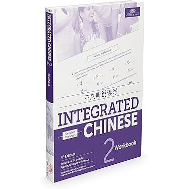 Amazon Best Sellers: Best Chinese Language Instruction