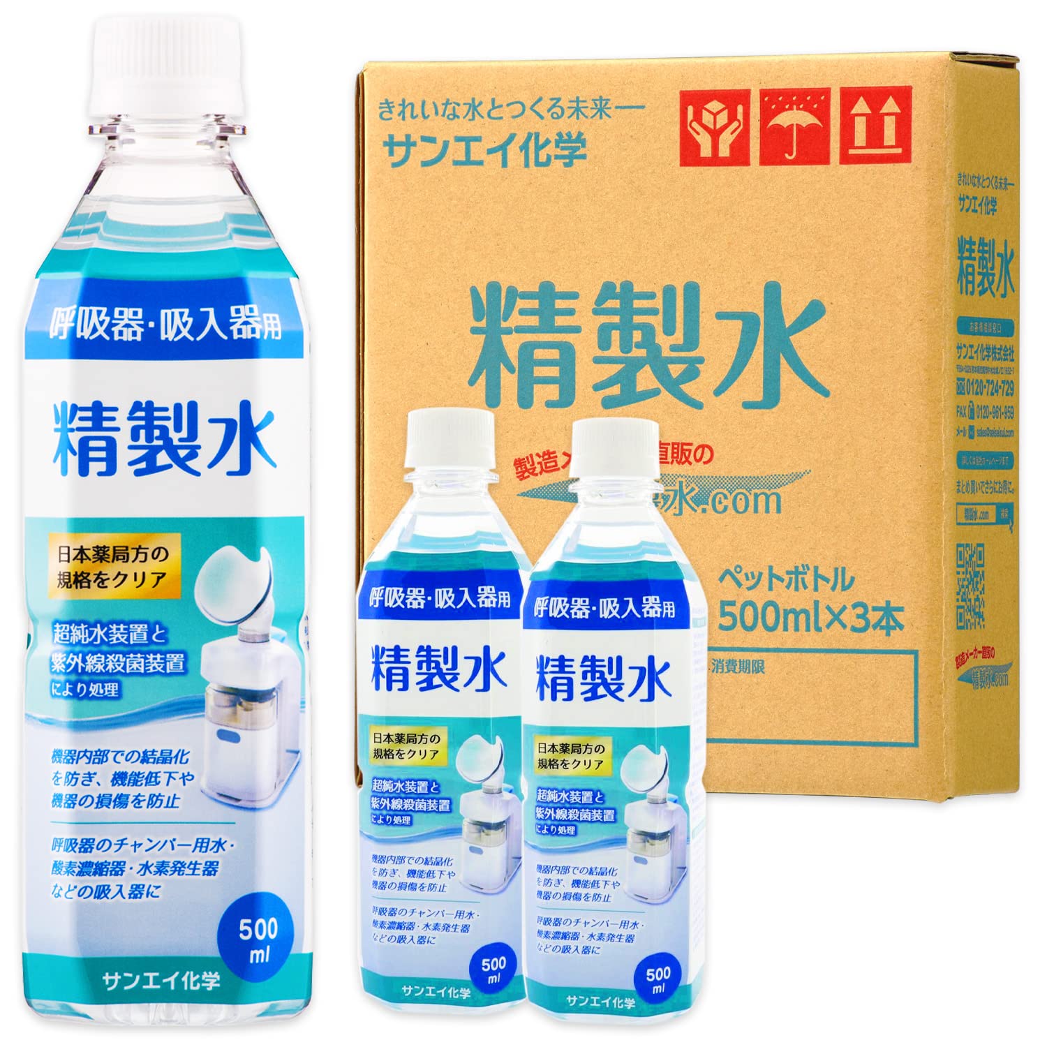 サンエイ化学 精製水 呼吸器用 精製水 CPAP用 500mL×3本 水素 酸素 吸入器 在宅酸素用 高純度純水商品画像