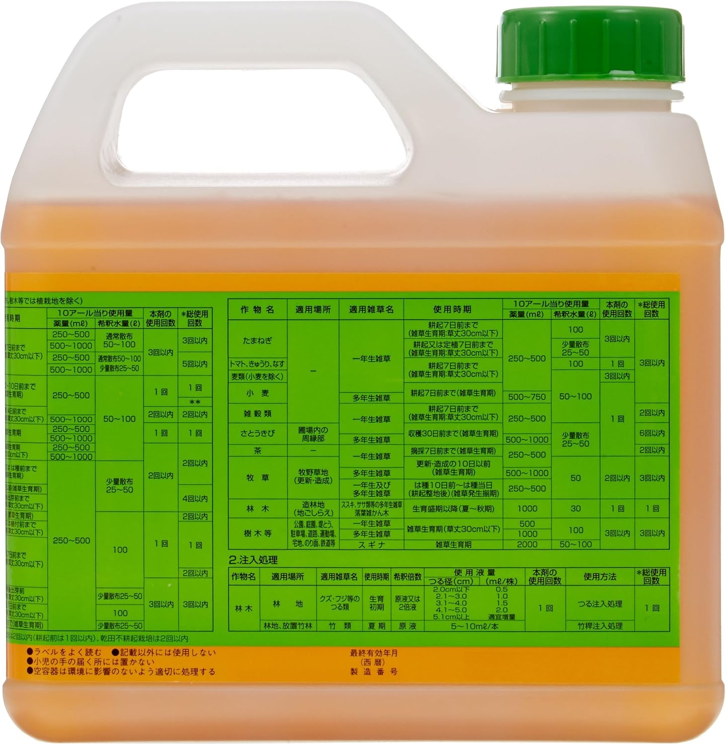 Amazon 大成農材 除草剤 原液タイプ サンフーロン 2l 除草剤 Amazon 大成農材 除草剤 原液タイプ サンフーロン 2l 除草剤
