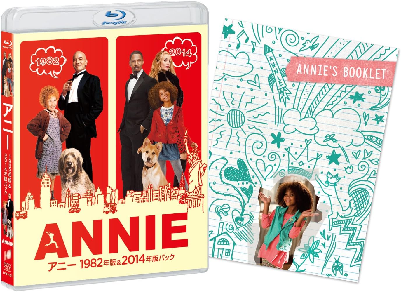 Amazon アニー 19年版 14年版パック 初回限定版 Blu Ray 映画