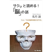 名月 論 - 