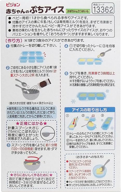 Amazon ピジョン 赤ちゃんのぷちアイス かぼちゃ さつまいも 3食分 2袋 ピジョン 食品 飲料 お酒 通販