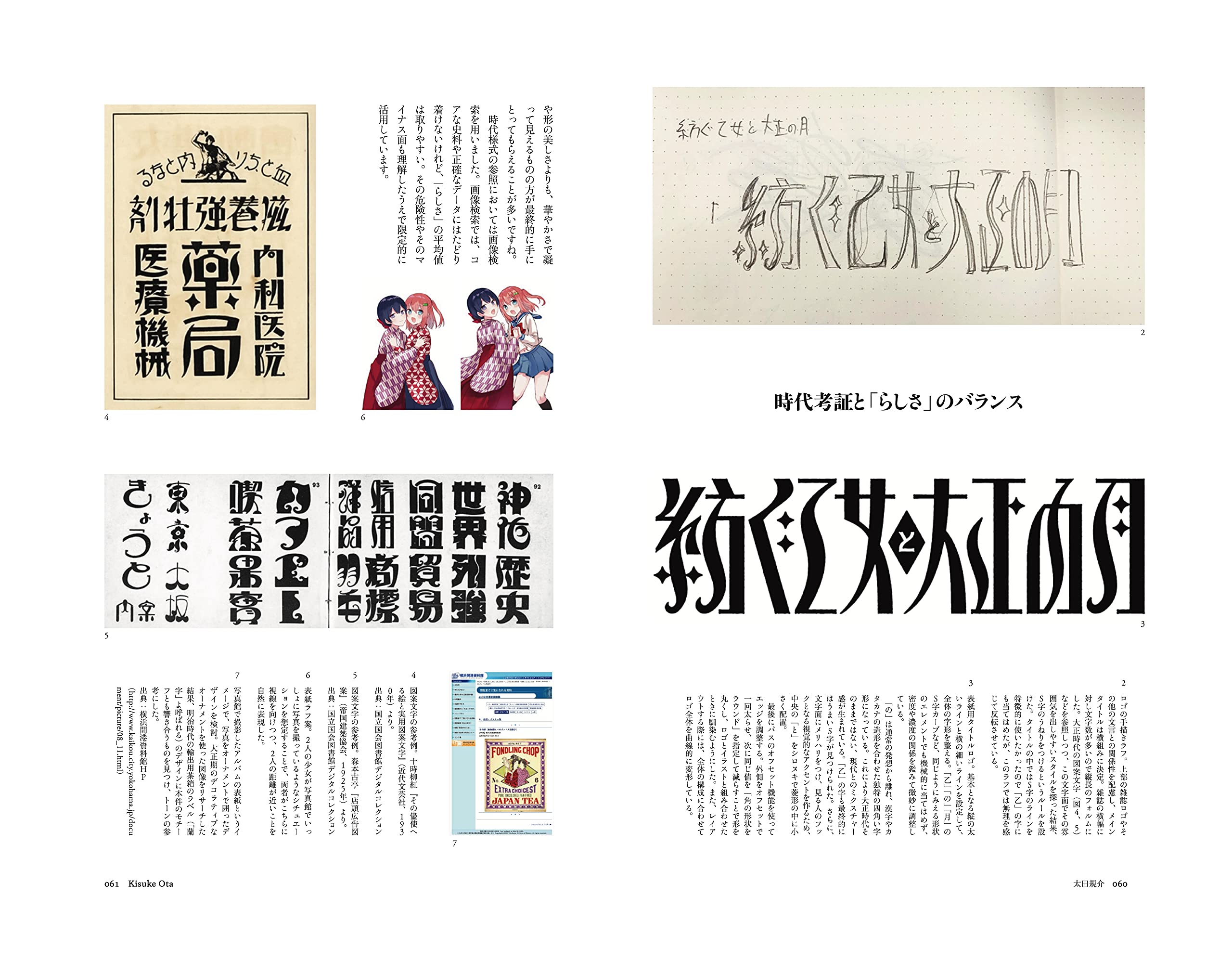 Amazon Co Jp 作字作法 日本語文字デザインの思考とプロセス グラフィック社編集部 Japanese Books