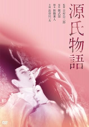 Download Amazon Com Japanese Movie Genji Monogatari The Tale Of Genji Free Wallpaper Amazon Com Japanese Movie Genji Monogatari The Tale Of Genji For Android