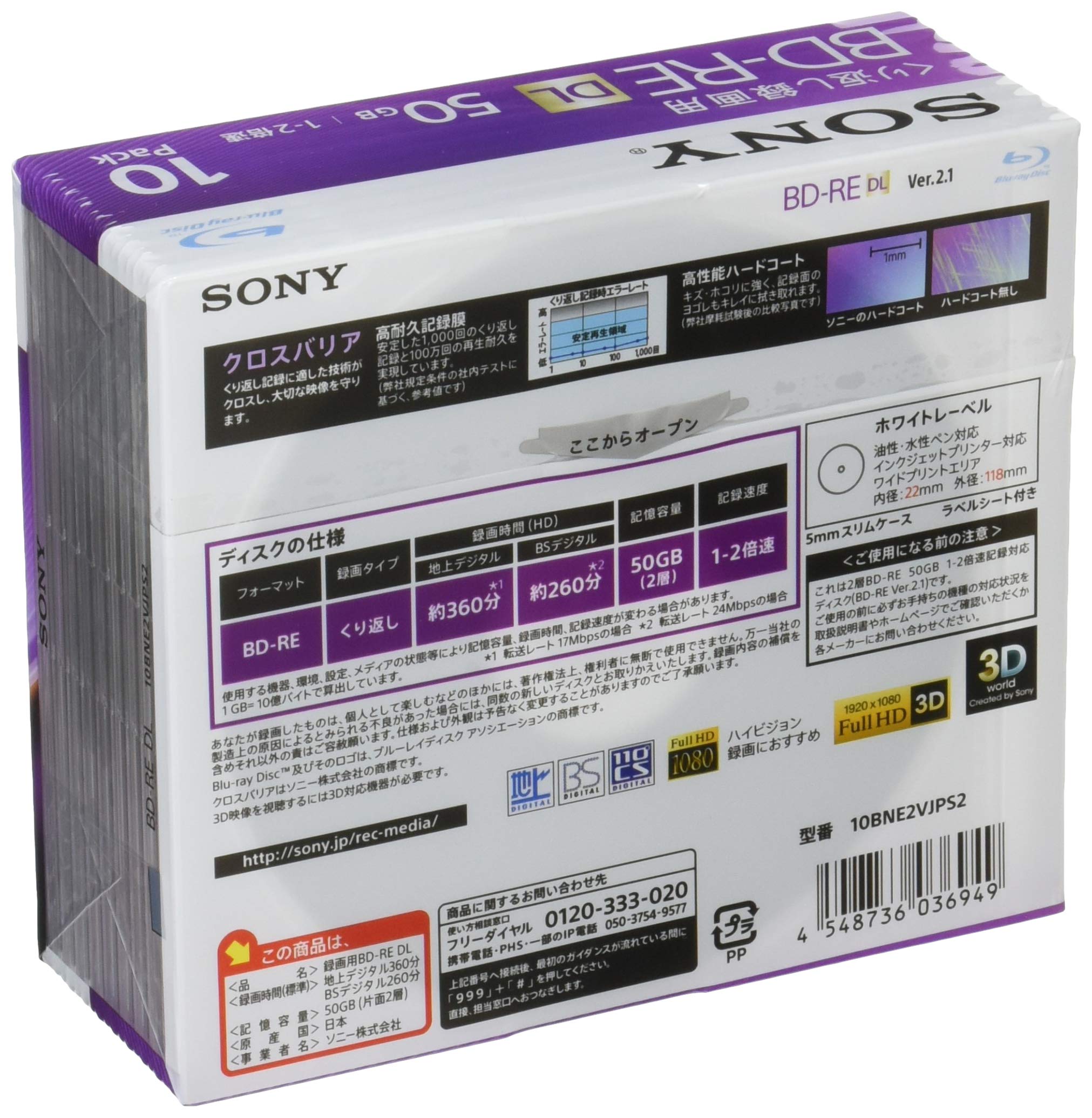 Sony Bluray Blank Disc 50GB BDRE DL Dual 2 Layer x 10pack bluray