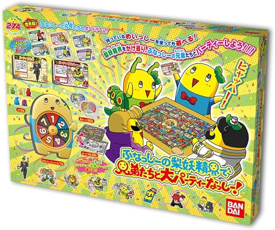 Amazon ふなっしーの梨妖精界で兄弟たちと大パーティなっしー すごろく おもちゃ