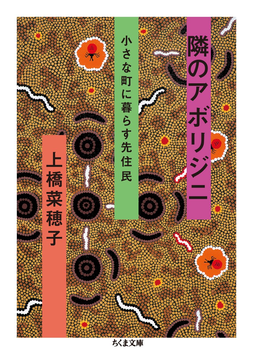 正規代理店 洋書 アボリジニ写真集 民俗 文化 先住民族 オーストラリア 本 洋書 Hlt No