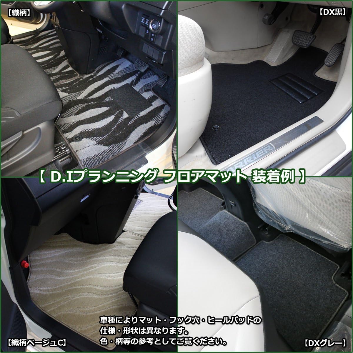 Amazon D Iプランニング カー用品 フロアマット ホンダ ヴェゼル Ru系 車用 カーマット 織柄黒 フロアマット 車 バイク